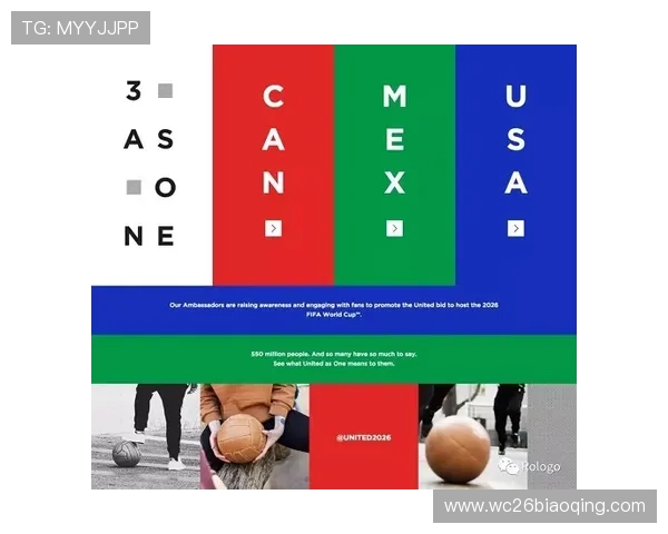 2026美加墨世界杯会徽的文化元素融入及其对国际形象的提升